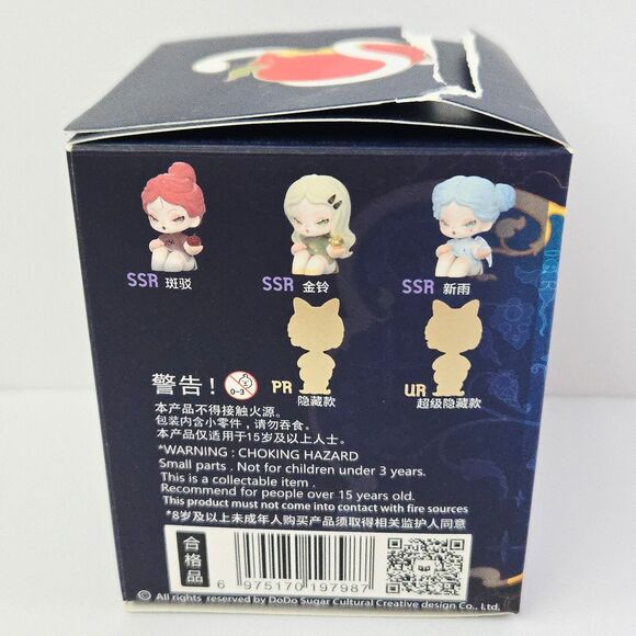 Dodo Nami Garden of Eden Series - Breathe (SR) Blind Box Figure Dodo Nami Sugar - Picture 9 of 11